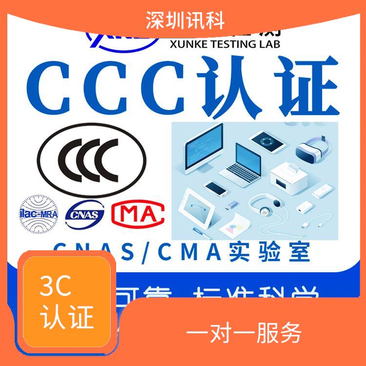 上海CRT电视机CCC认证测试 强化服务能力 经验较为丰富
