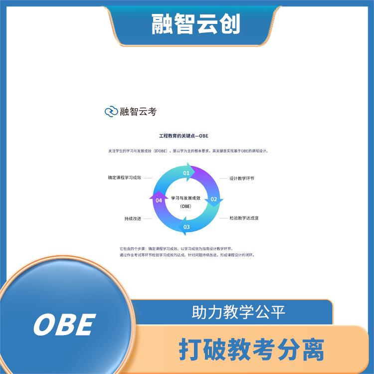 师范认证 教学与评估的紧密衔接 将学生置于学习的中心地位