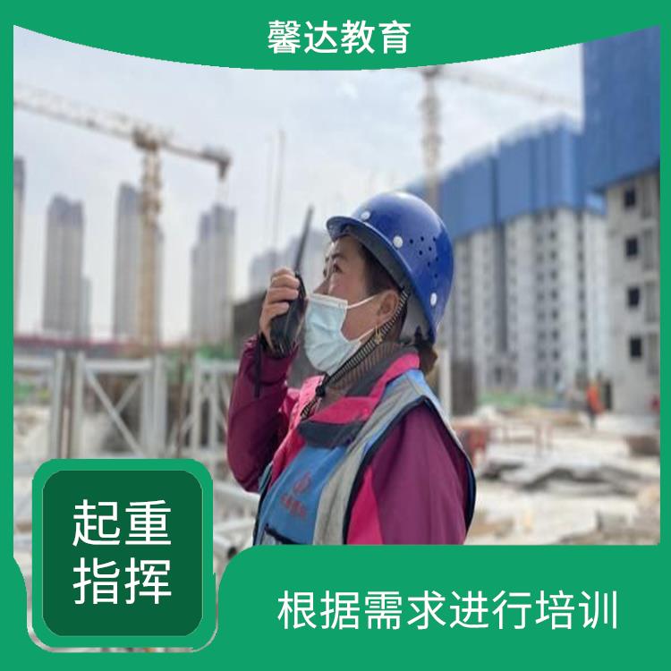 上海建筑信号起重指挥证培训报名 定期进行培训课程的评估和更新