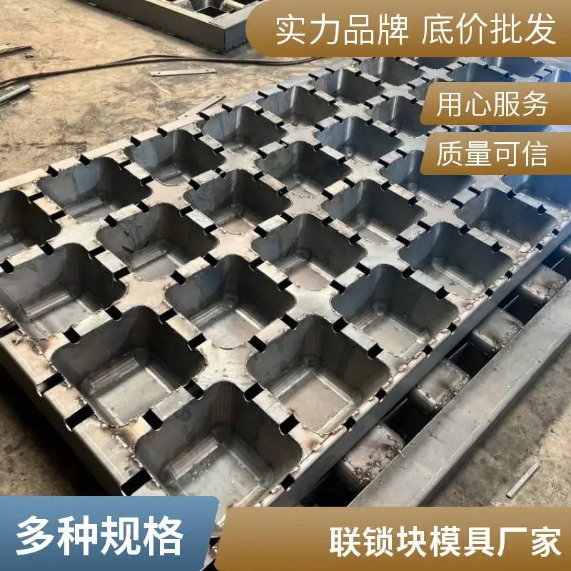 连江县砼块连锁排模具矩形联锁块定型模具保定京伟厂家