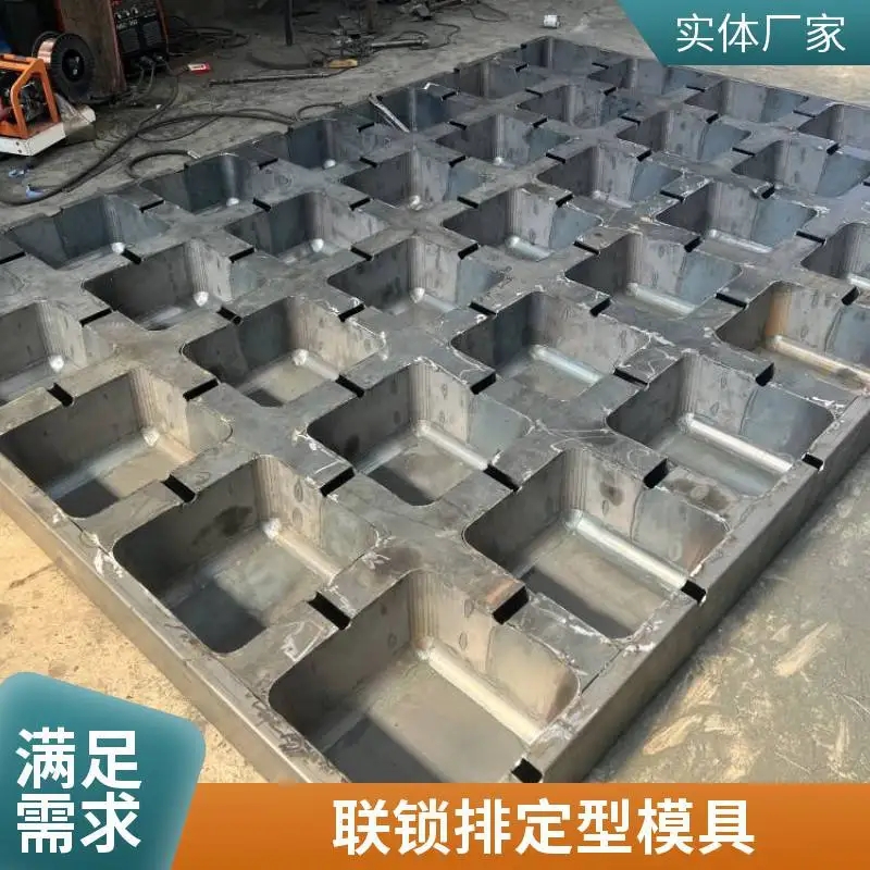 湖口县长江干流治理的一种联锁排定型模板砼块连锁块模具京伟