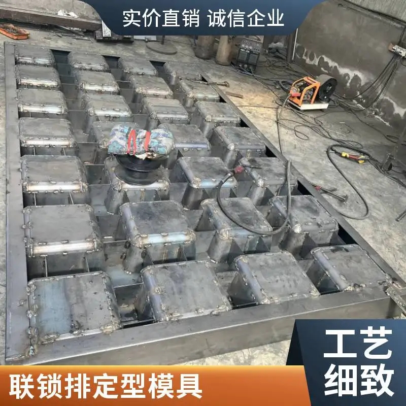 潮州海缆保护的整体成型联锁排模具砼连锁块模具厂家京伟