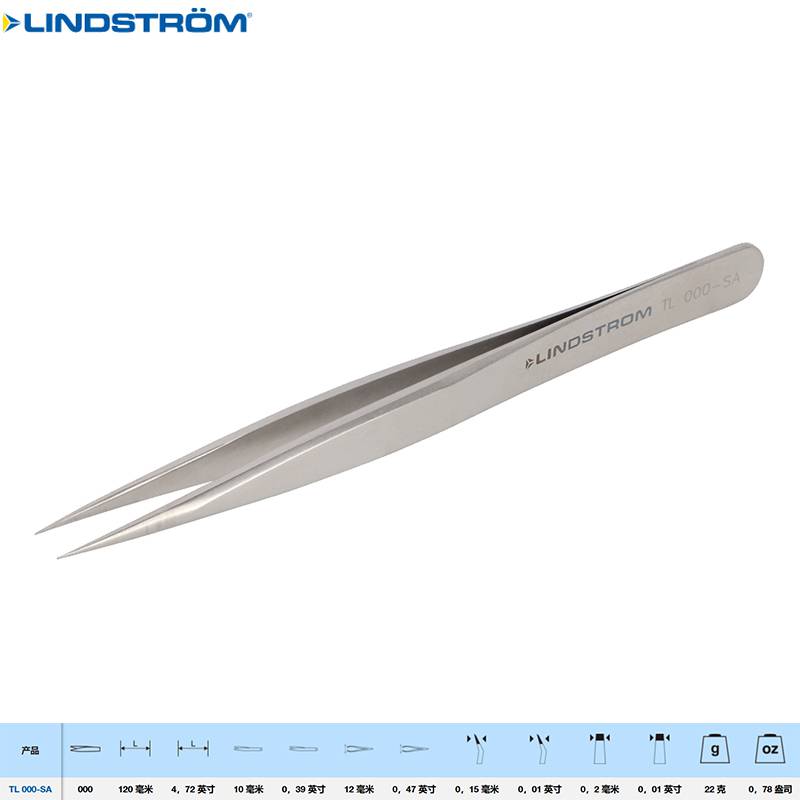 瑞典LINDSTROM TL 000-SA不锈钢高精度镊子 000 型