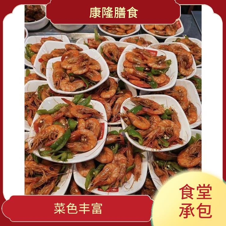 塘厦食堂承包服务站 定期推出新菜式