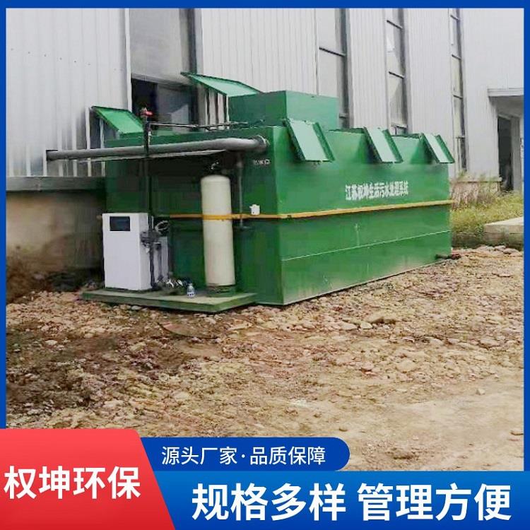 南京mbr膜一体化污水处理设备厂家-生活废水一体化装置-权坤