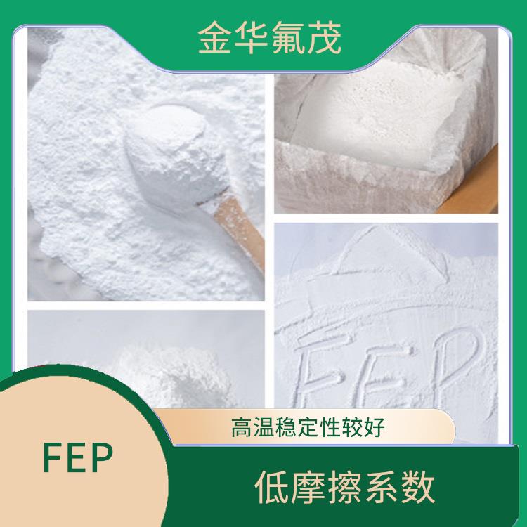 FEP微粉廠家 能夠抵抗酸 堿等多種化學(xué)物質(zhì)的侵蝕 優(yōu)良的電氣性能