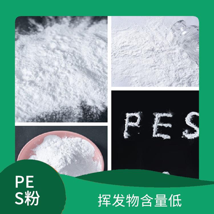 PES細(xì)粉 化學(xué)性能較好