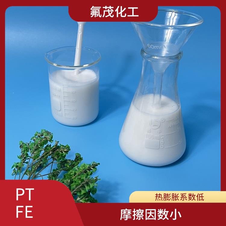 聚四氟乙烯乳液厂家 固含量高