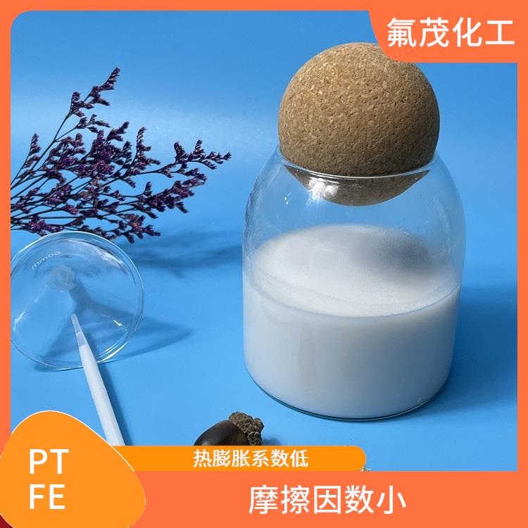 PTFE乳液厂家 化学稳定性高