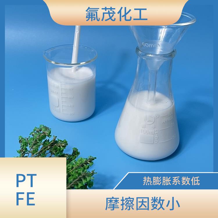 水性PTFE分散液 耐热性好