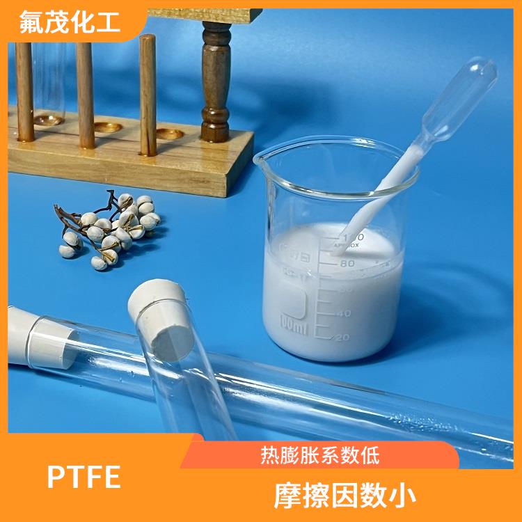 浙江聚四氟乙烯乳液 摩擦因数小