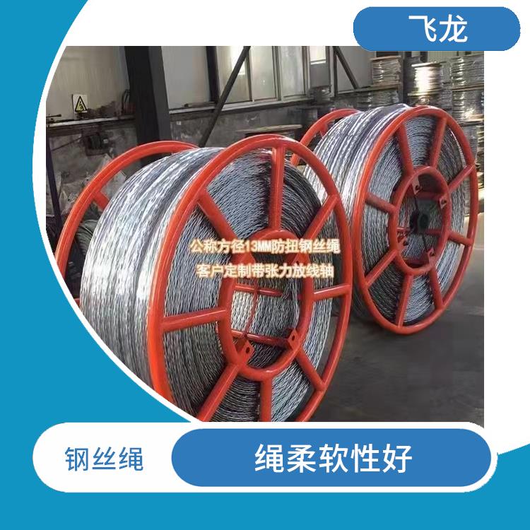 河北廊坊无扭钢丝绳