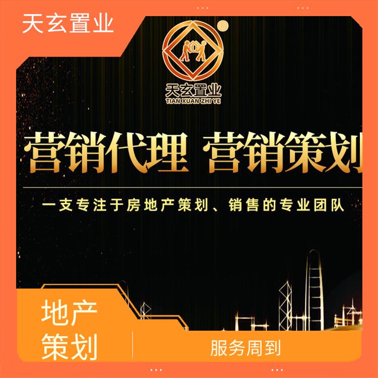 平涼商鋪銷售代理公司