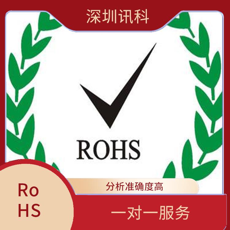 揭阳微波炉RoHS认证 强化服务能力 检测方便 快捷