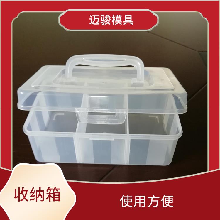 南宁塑料收纳箱模具 安装简单 不易变形和腐蚀