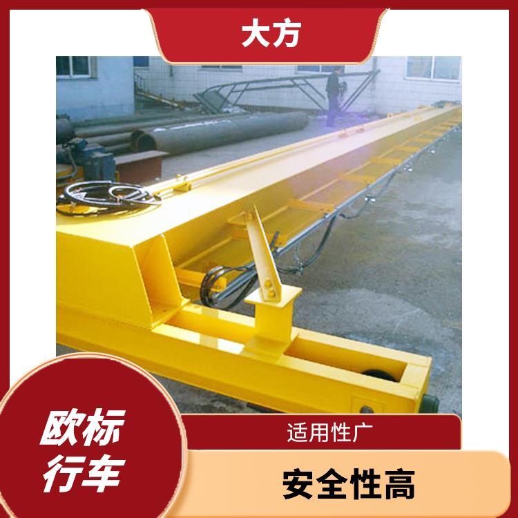 洛陽歐標行車 適用性廣