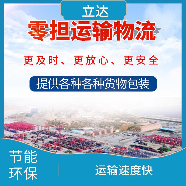 义乌到成阳物流专线 运输速度快 运输成本较低