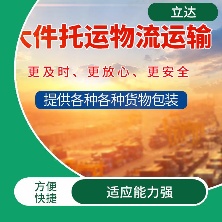义乌到成阳物流专线 运输速度快 运输成本较低