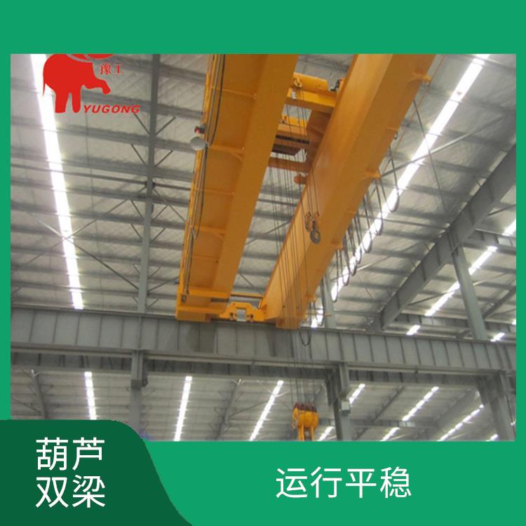 開封葫蘆雙梁行車 操作簡便