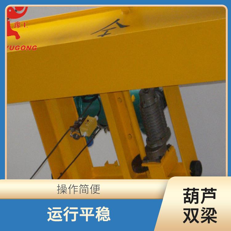 洛陽輕型橋式雙梁起重機 結構緊湊