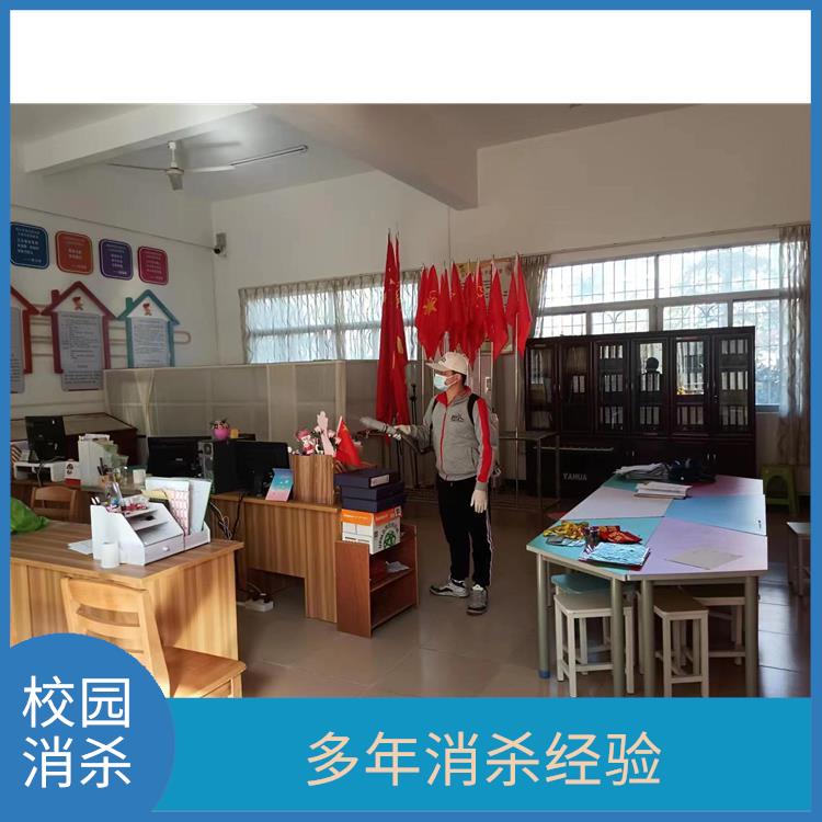 顺德区北活镇校园消杀公司哪家好 害虫防治 较安全耗时短