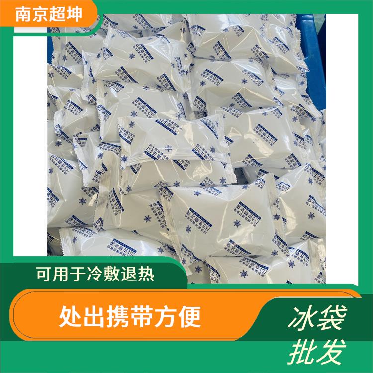 滁州冰袋价格 处出携带方便 可用于冷敷退热