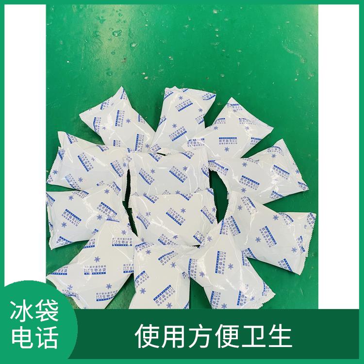 南京浦口区冰袋供应商 更多的适用性 有效冷容量为同体积冰数倍