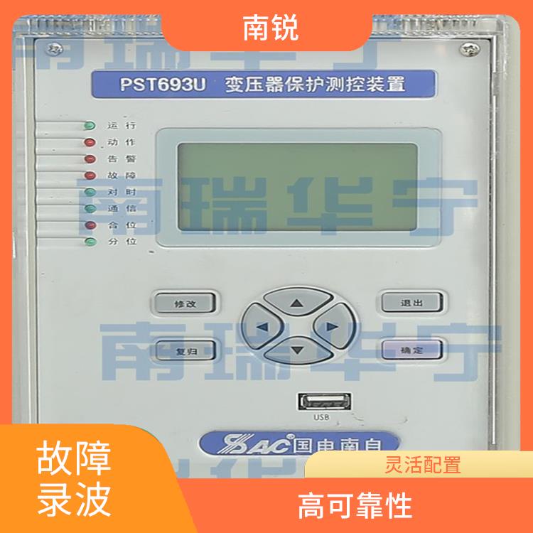 南京迷你DRL60**录波装置厂家 高可靠性 灵敏度高