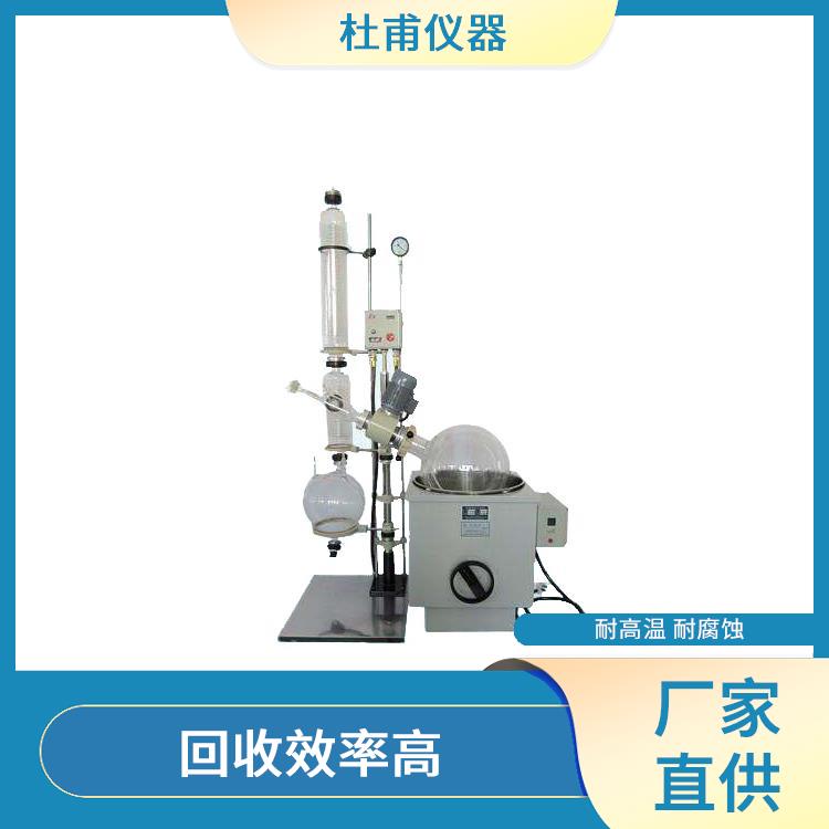 哈尔滨玻璃瓶旋转蒸发器厂家 回收效率高 让蒸馏与放料同步