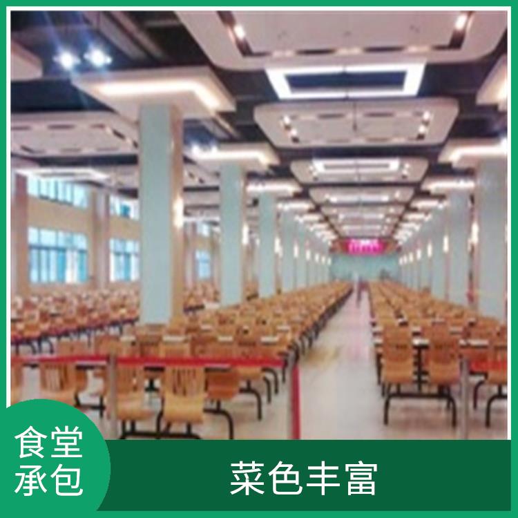 石龙食堂承包公司电话 定期推出新菜式