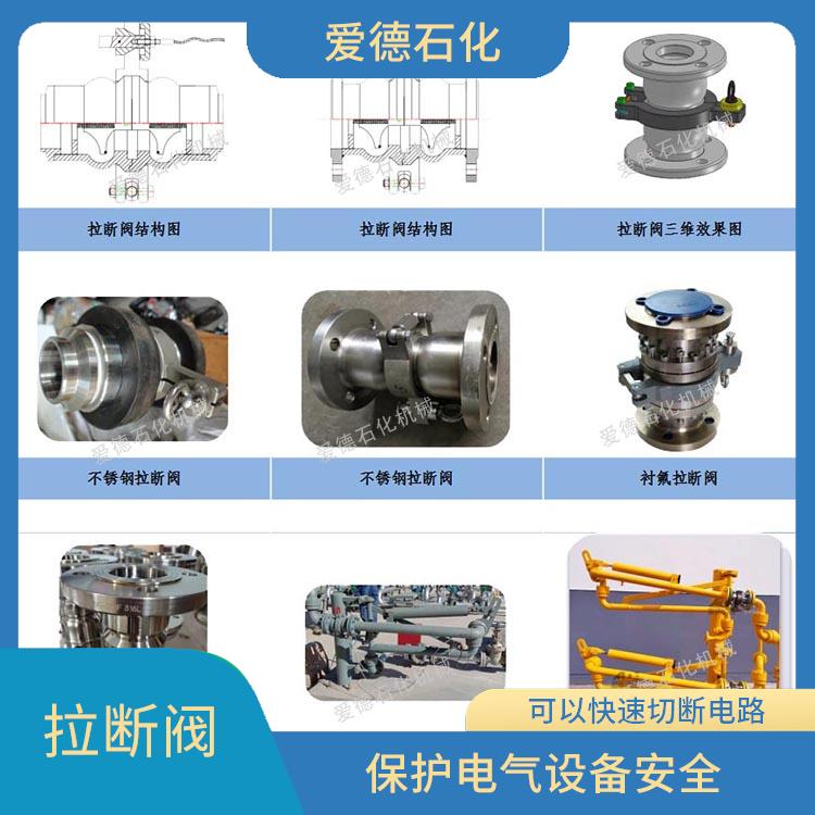 金华低温拉断阀