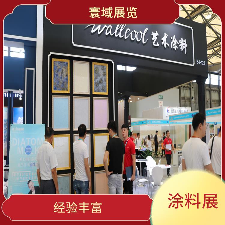 中国*三十五届上海国际建筑涂料展览会 宣传性好 品种多样