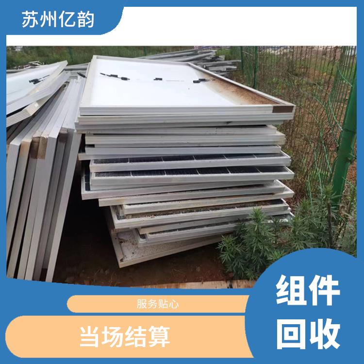 昆明高价回收太阳能组件 服务周到 看货报价