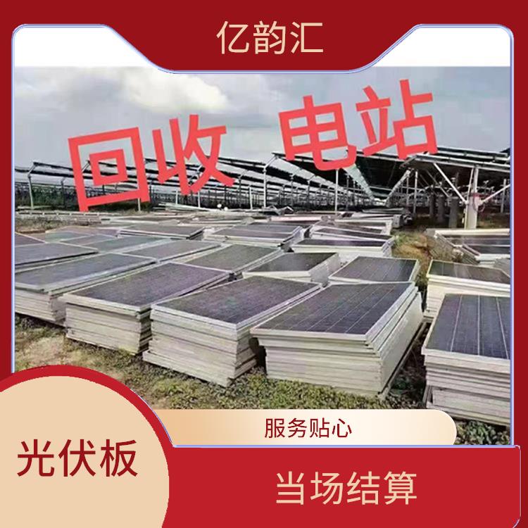 无锡回收旧太阳能光伏板电话 服务周到 价格合理