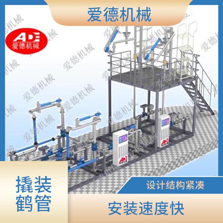 上饶低温撬装鹤管生产厂家 可以大大缩短管道系统的安装时间