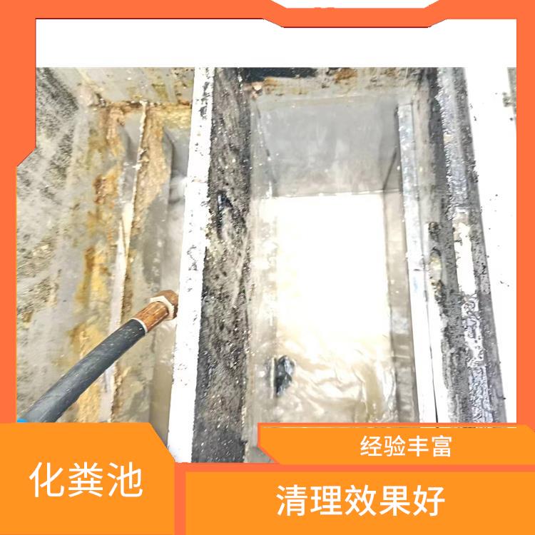 上海化粪池改造联系电话 随叫随到