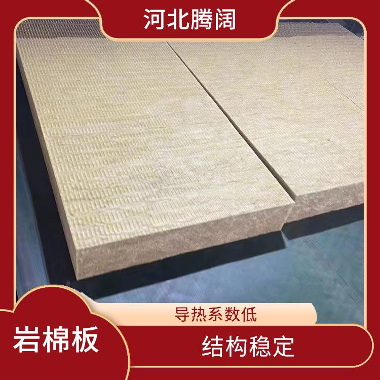 可靠性高 化学性质稳定 青海防水岩棉板