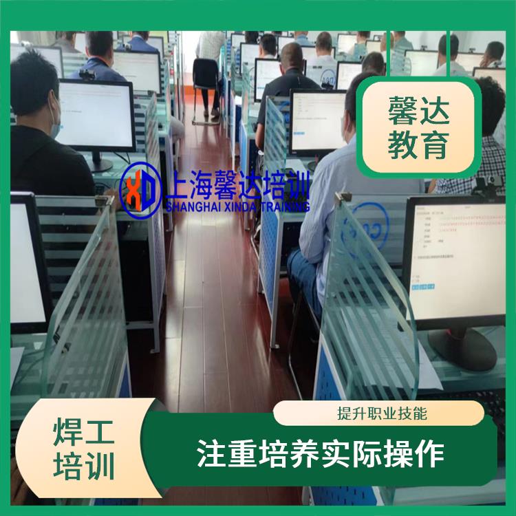 上海建筑焊工作业证招生方式 定期进行培训课程的评估和更新