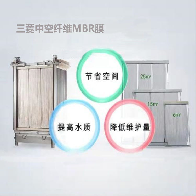 三菱mbr膜组件中国代理60E0025SA生活污水处理设备