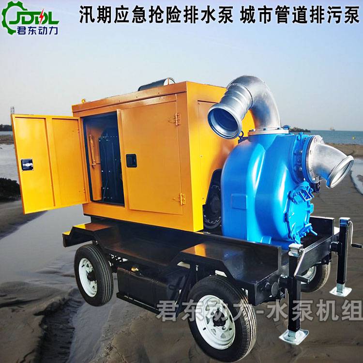 供应8寸500立方强自吸排涝排污泵 四轮移动拖车式柴油排水泵车