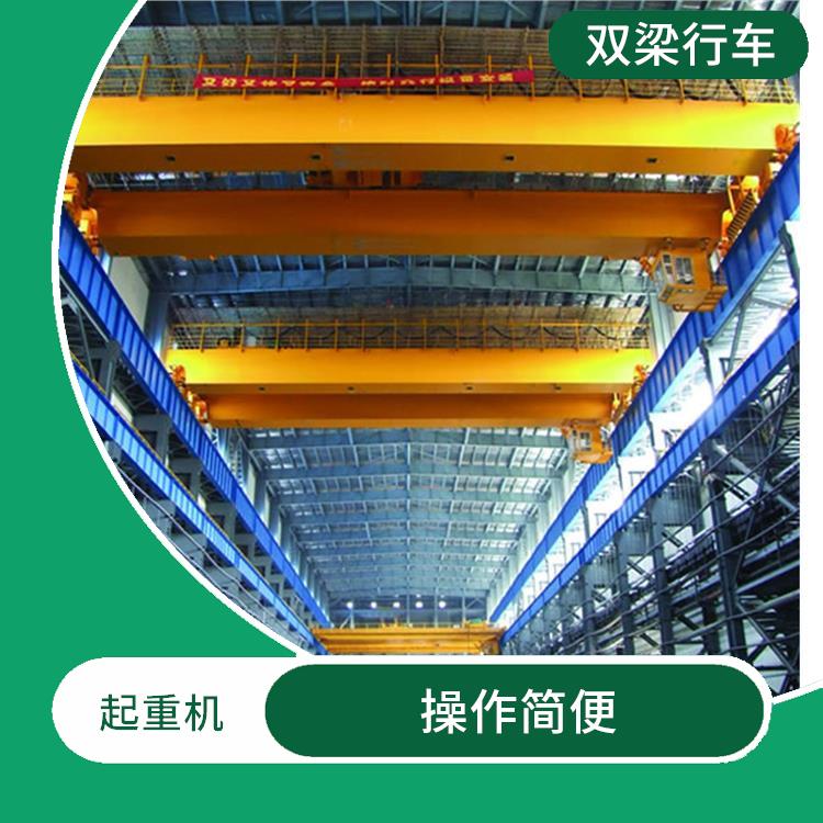 商丘雙梁行車廠家 承載能力強