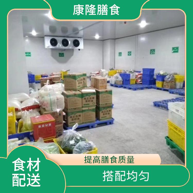 广东食材配送电话 菜式品种类别多