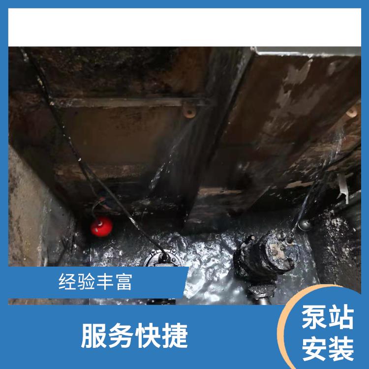 上海泵站安装维修公司 泵站安装维修 经验丰富
