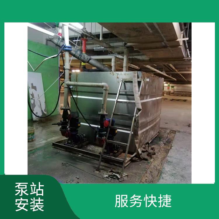 上海泵站安装公司电话 泵站安装 服务周到