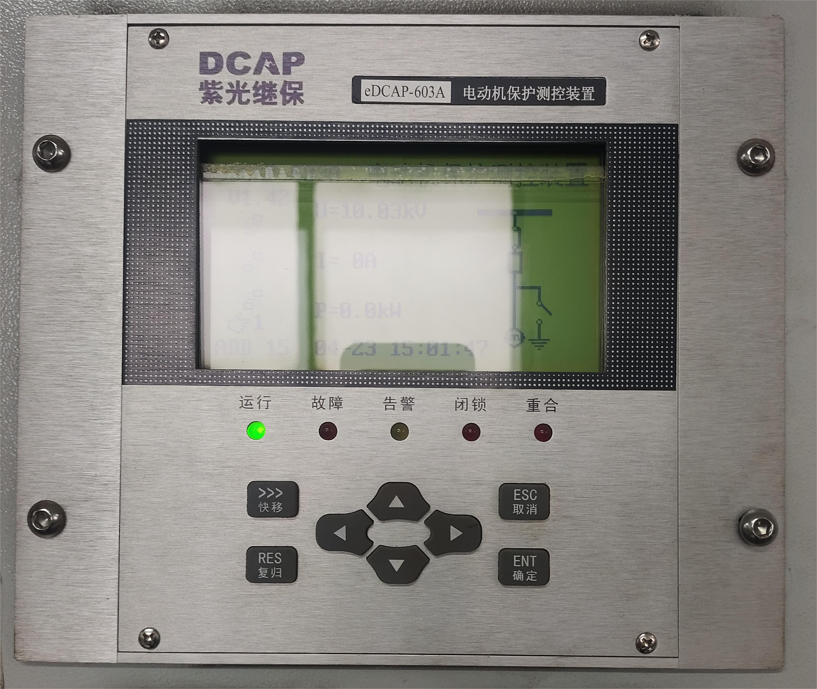 紫光eDCAP603A电动机保护测控装置