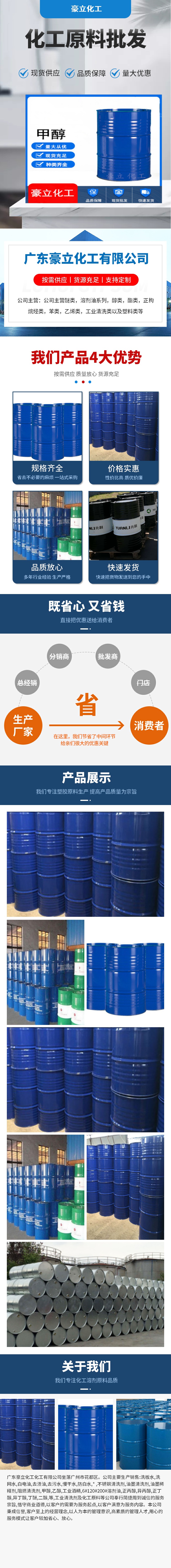 标准醋酸甲酯 工业级优等品 桶装乙酸甲酯