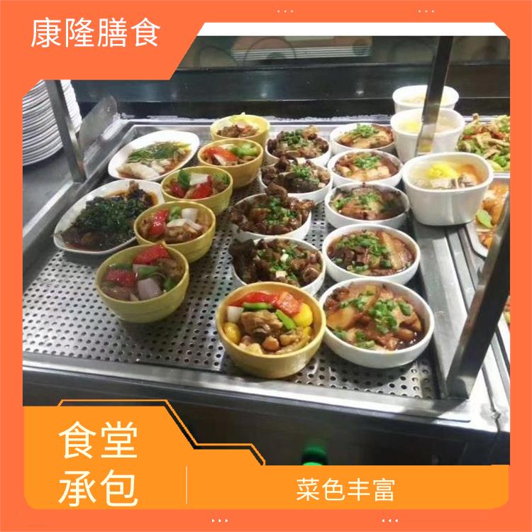 寮步饭堂承包服务站 菜色丰富