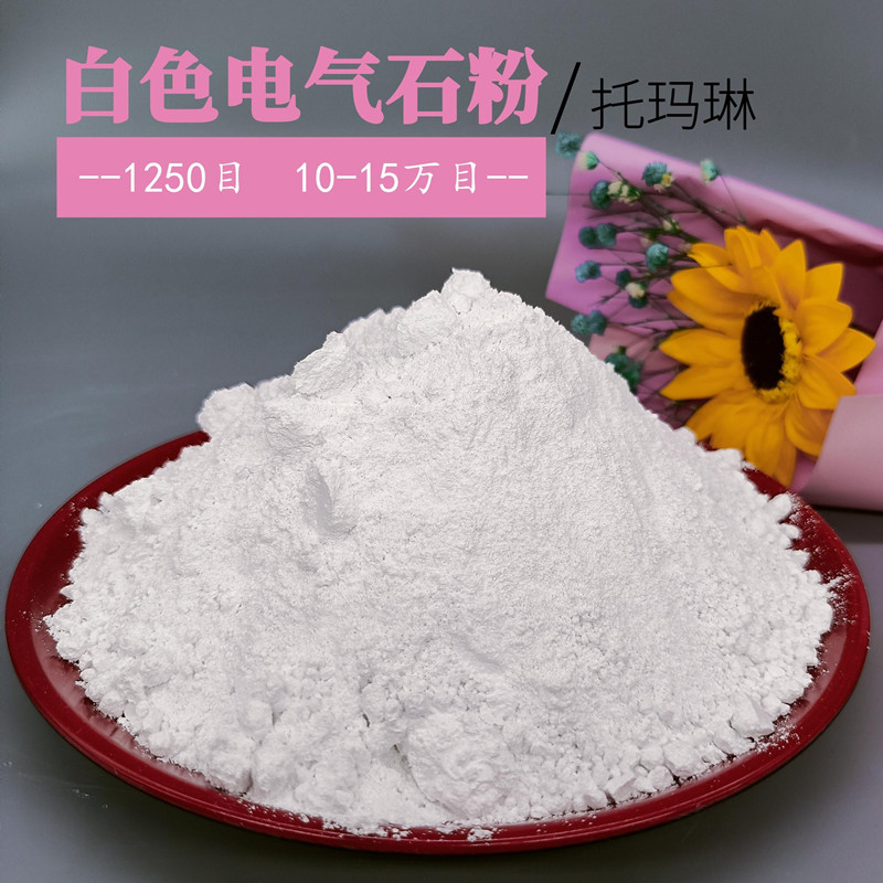 80-100纳米白色电气石粉 硅溶胶电气石粉 电气石粉价格