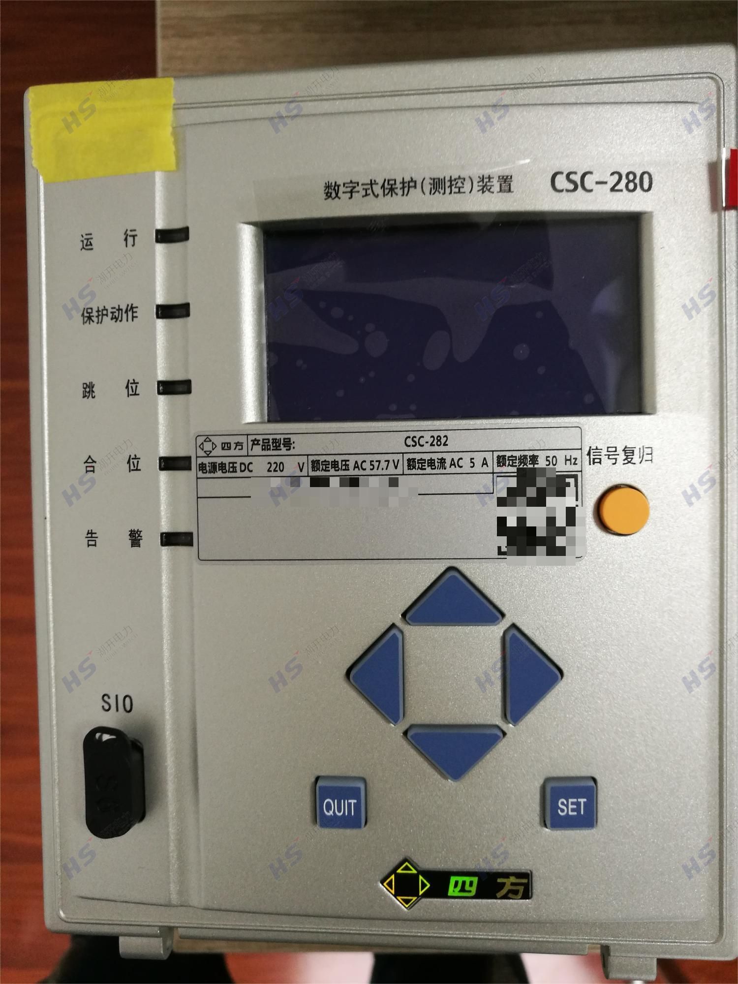 北京四方CSC280系列CSC282数字式变压器保护装置DC220V5A库存产品