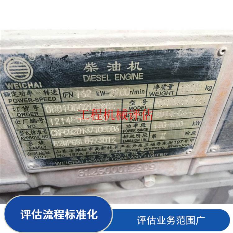 重庆工程机械设备资产评估 报告严谨
